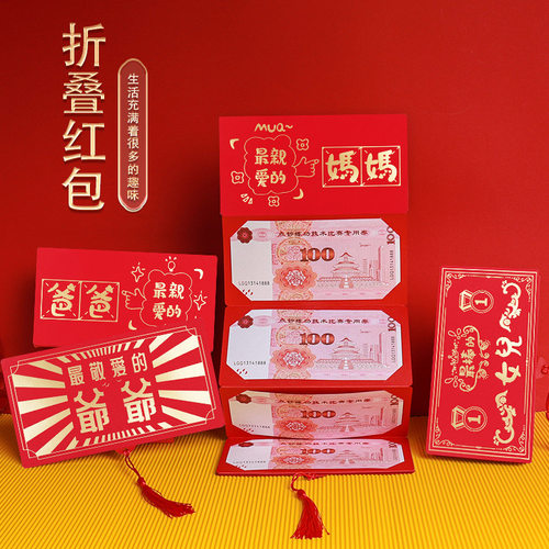 母亲节主题礼物送妈妈老婆大红包