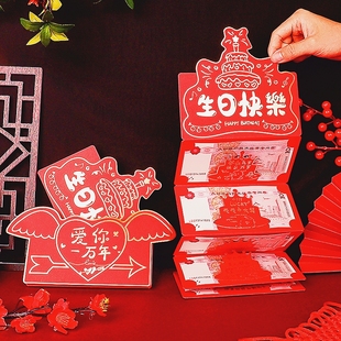 创意生日礼物1314红包加长超长我爱你一万年纪念日送男女朋友推荐