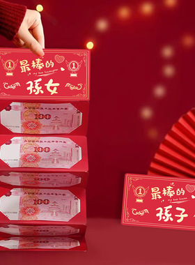 新年孙子孙女压岁钱红包升学考试生日高中考2000元送礼5000元1万
