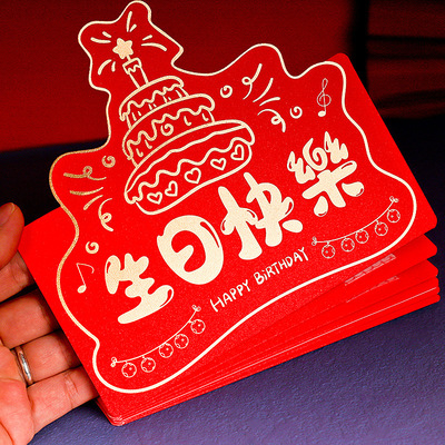 生日礼物推荐带祝福语仪式感红包