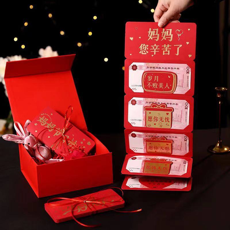 母亲节礼物放1800元600元红包