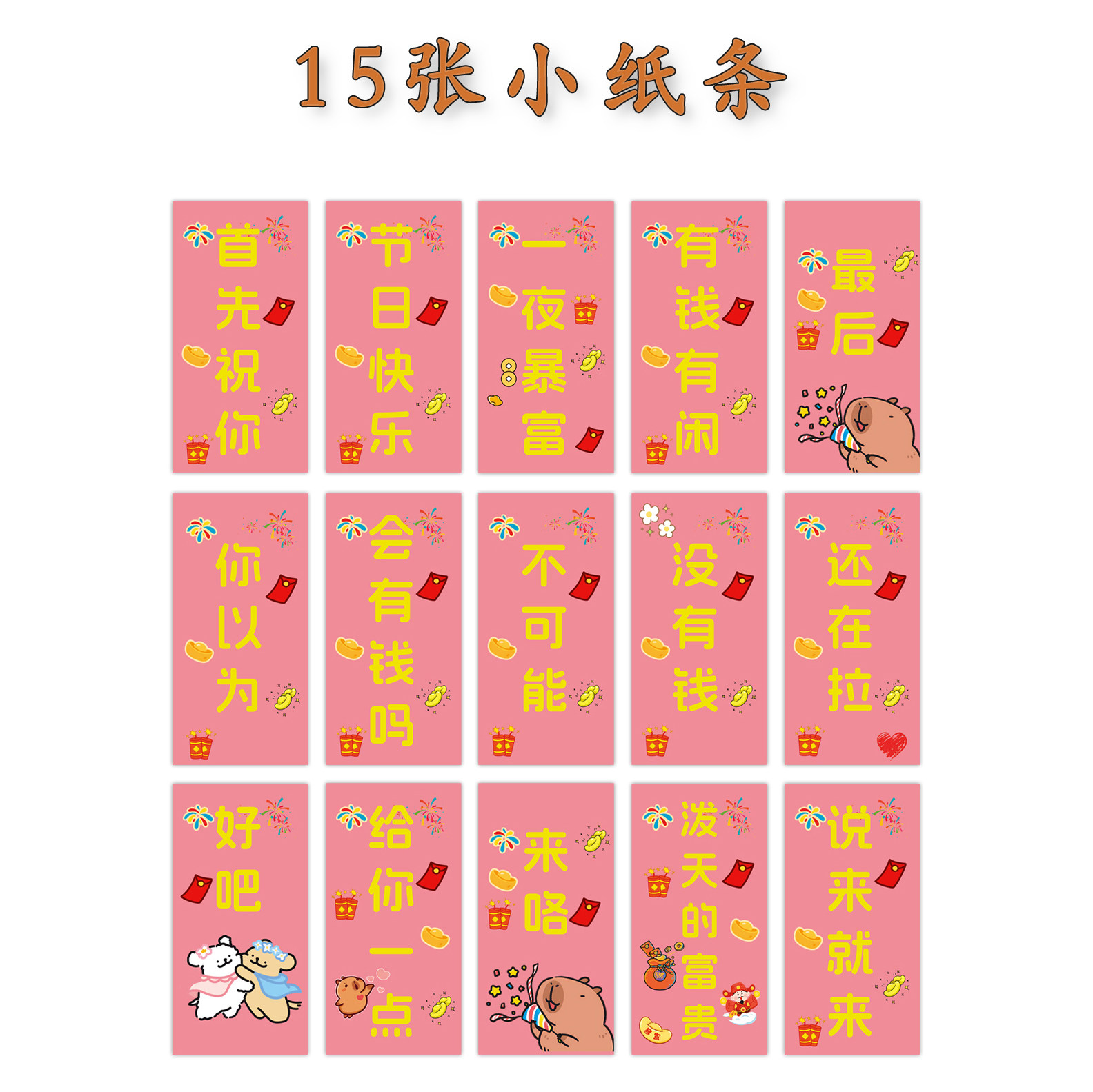 祝福小纸条和一百元一样大的纸有字粉色搞怪趣味可放抽钱盒拉出来,节庆用品/礼品,贺卡/卡片,淘宝优惠券,粉丝福利购,淘宝优惠卷