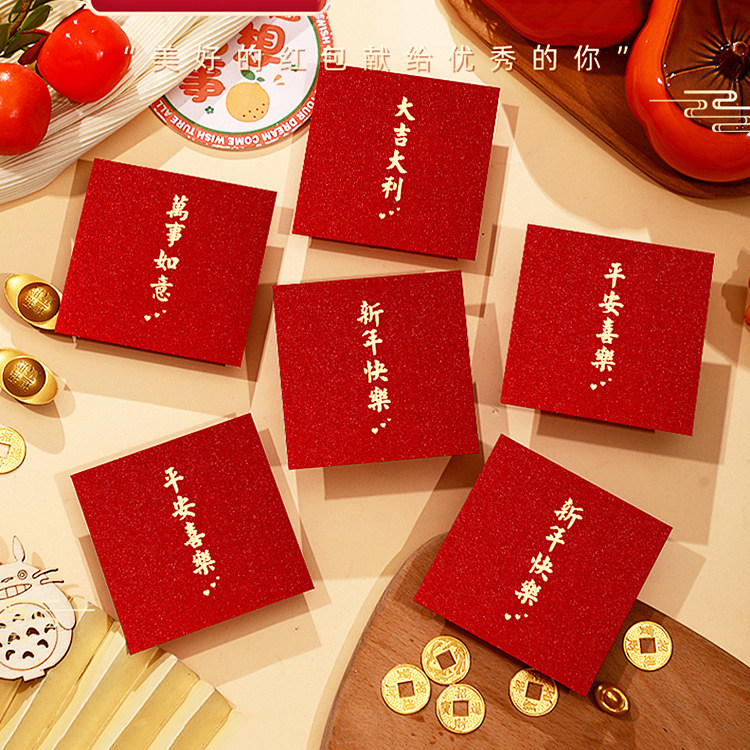 全年节日可用小红包大吉大利身体健康万事如意利是封正方形放小钱