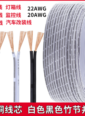 纯铜2P杜邦线白色竹节并线2 3芯0.30.5平方黑色LED灯线电源延长线