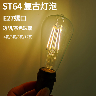ST64复古LED灯泡E27螺口爱迪生钨丝球泡灯工业风创意照明S14灯泡