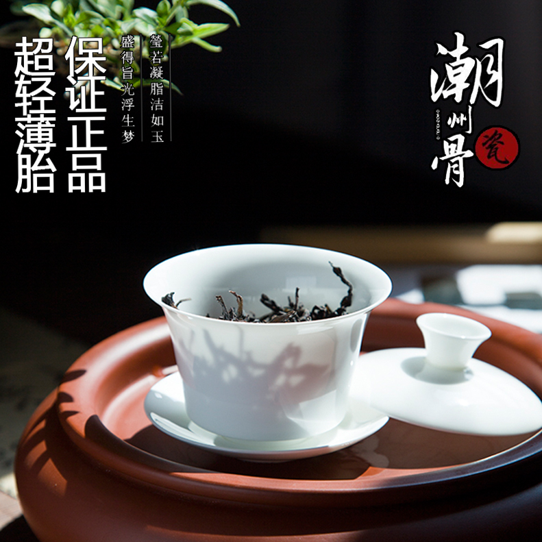 超薄胎真骨瓷功夫茶三才马蹄盖碗