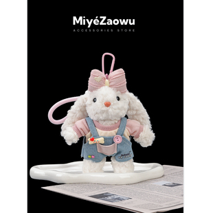 【弥野造物】穿背带裤小兔小熊包包挂件毛绒公仔可爱情侣挂饰礼物