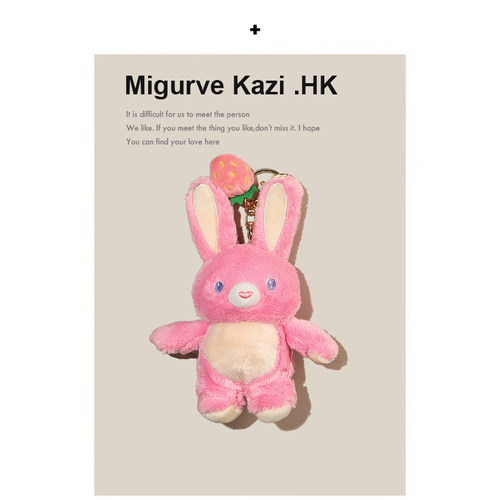 MIGURVEKAZI草莓香味兔子