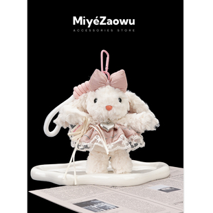 【弥野造物】可爱格纹花边裙小兔子毛绒公仔包包挂件闺蜜礼物挂饰