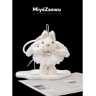 【弥野造物】可爱芭蕾裙小兔子毛绒公仔包包挂件玩偶情侣闺蜜礼物