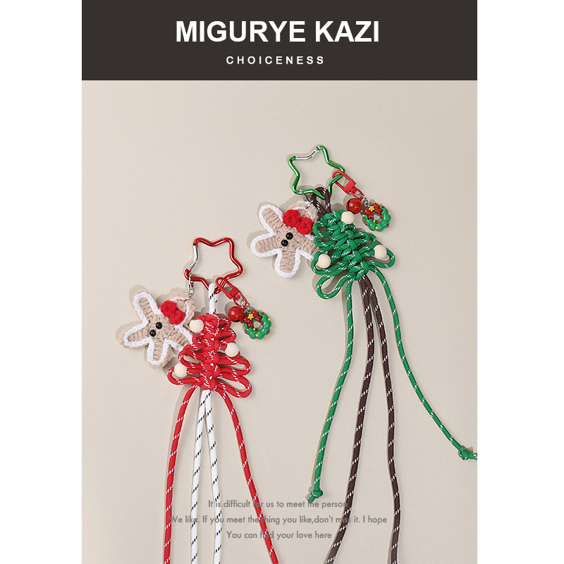 MIGURYE KAZI手工编织绳圣诞树包包挂件钥匙扣女生精致圣诞节礼物