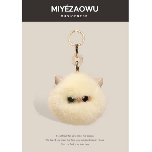 【弥野造物】獭兔毛小猫咪包挂饰