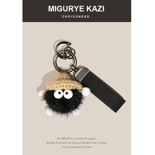 KAZI丑萌水貂毛小煤球汽车钥匙扣挂件公仔情侣玩偶包挂饰 MIGURYE