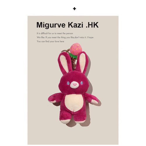 MIGURVEKAZI草莓香味兔子
