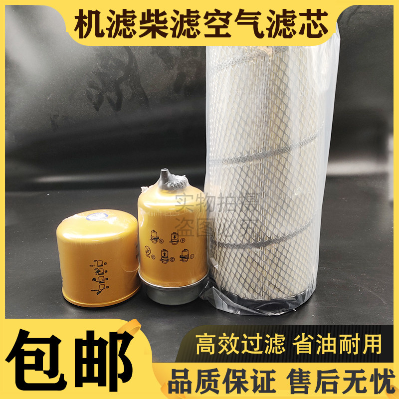 卡特挖掘机E305.5 306 307E2空气滤芯柴油机油滤清器液压回油保养