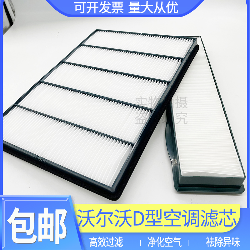 挖掘机配件 沃尔沃EC220D/240D/360D/380D空调滤芯空调滤网滤清器