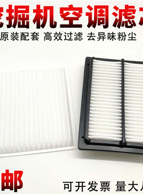 三一挖机新款国三SY200C PLUS 205DPC 215ACE 245H 750A 空调滤芯
