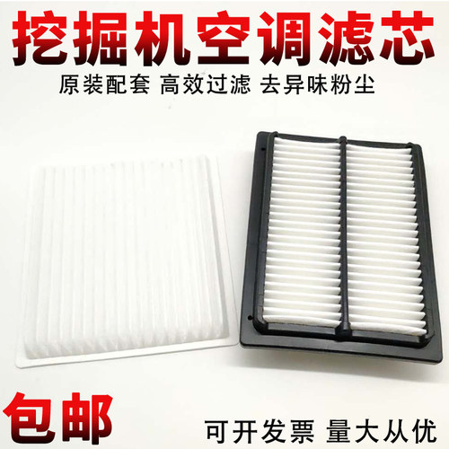 三一挖机新款国三SY200C PLUS 205DPC 215ACE 245H 750A 空调滤芯