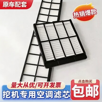 卡特312D2GC/313D2GC/320D2GC/336D2GC空调滤芯滤清器挖掘机配件