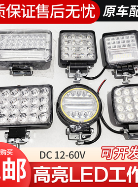 挖机灯挖机大臂灯三一卡特徐工临工驾驶室顶灯通用叉车铲车带插头