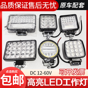 挖掘机12v24V大臂LED大灯三一徐工沃尔沃现代斗山临工驾驶室顶灯