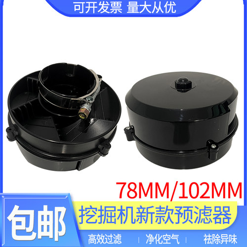 挖掘机徐工XE55 60 65 75DA 80 85C空气预滤器旋风空气帽进气滤芯