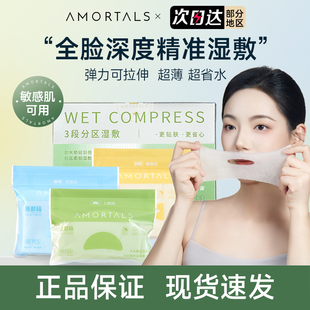 尔木萄三段式分区湿敷棉化妆开口尔女萄木葡葡萄淘掏俄耳目沐木桃