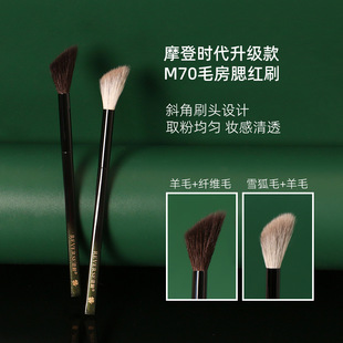 逆龄M70毛房刷斜坡腮红超柔软轻薄上妆m7化妆n70领岭玲令逆鳞龄逆