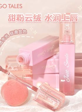 【官方正品】戈戈舞甜粉云绒唇釉