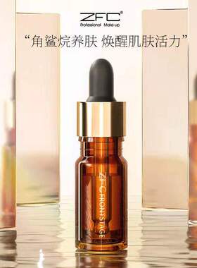 ZFC台前幕后角鲨烷植萃精华油
