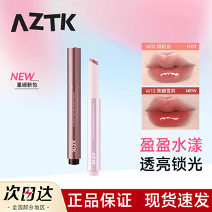 aztk唇冻ΛZTK固体azkt唇蜜atzk口红akzt膏aktz失重tkaz泥atk azk