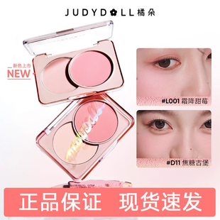 juduo橘朵双色腮红盘哑高光judoll居多jvduo桔菊朵judou橘躲晒红