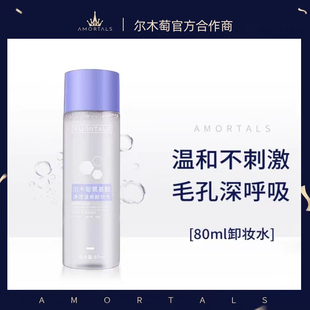 尔木萄卸妆水液油中小样试用装尔女萄木葡葡萄淘掏陶俄耳目沐木桃