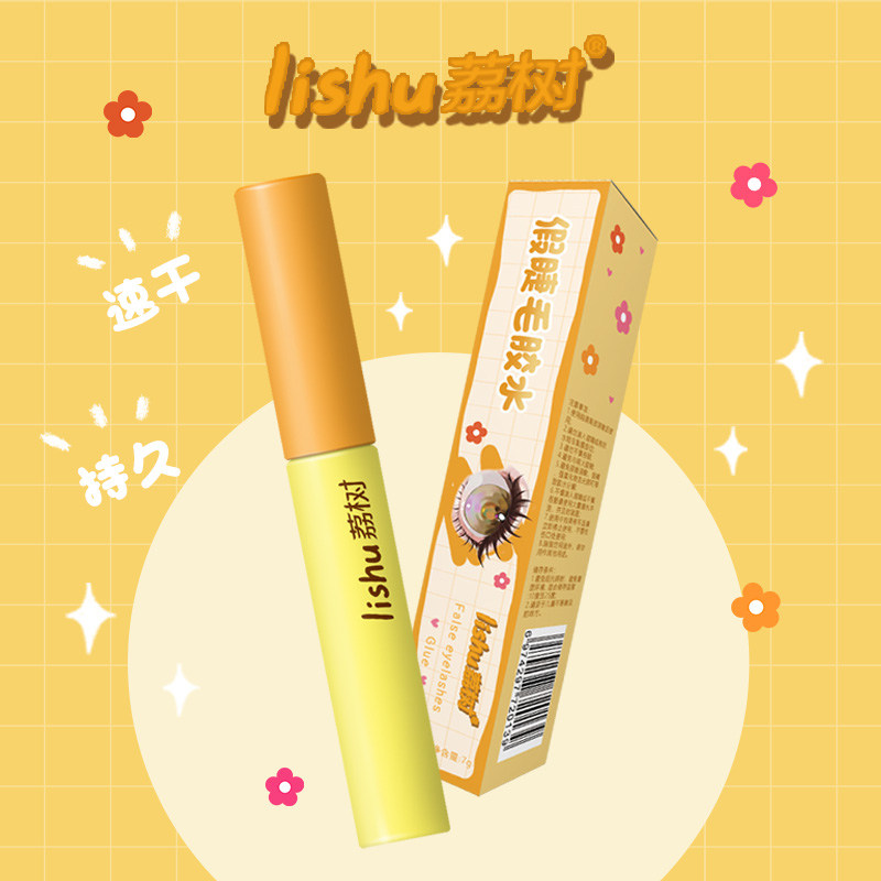 【官方正品】荔树假睫毛胶水
