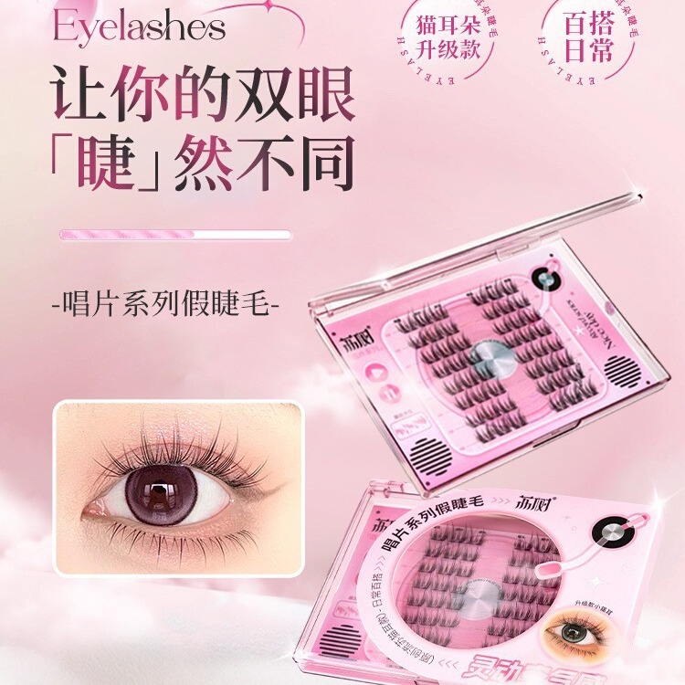 荔树唱片系列流苏猫耳朵假睫毛