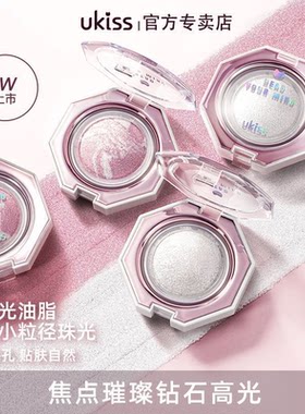 【官方正品】ukiss钻石高光盘