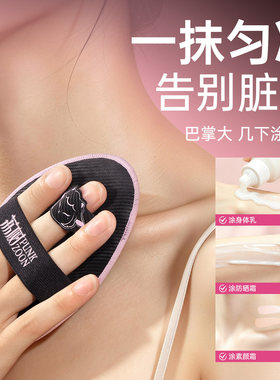 【官方正品】荔树小羊身体乳粉扑