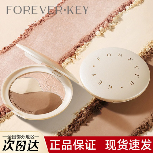 [官方正品]ForeverKey高光修容盘