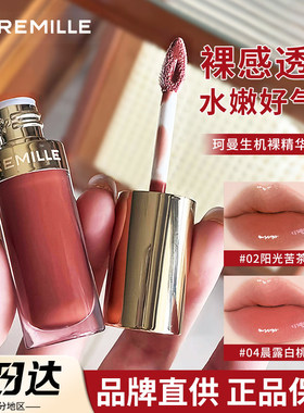 【官方正品】珂曼生机裸精华唇蜜