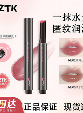 aztk唇冻ΛZTK雪吻azkt唇釉atzk女akzt口红aktz tkaz ztk atk azk