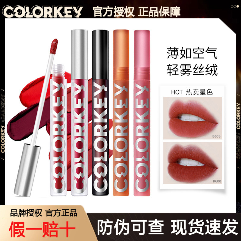 colorkey珂拉琪唇釉水雾唇露芭比空气丝绒镜面唇泥口红旗舰店443_虎窝淘