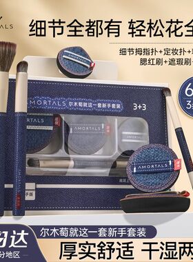 【官方正品】尔木萄牛仔气垫粉扑