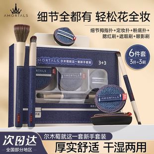 尔木萄牛仔套盒气垫粉扑化妆刷尔女萄木葡葡萄淘掏陶俄耳目沐木桃