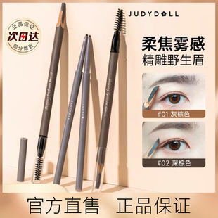 juduo橘朵砍刀眉笔女judoll官方jvduo居多桔菊朵judou橘躲坎刀削