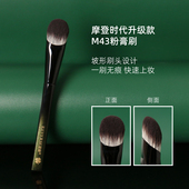 逆龄M43粉膏刷粉底液刷不易吃粉贴合底妆斜坡n43领岭玲令逆鳞龄逆