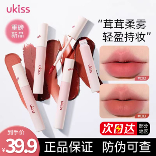 kiss官方旗舰店uikss唇泥youkiss正品 ukiss水唇霜唇釉口红u uikks