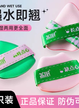 【官方正品】荔树翘头粉扑