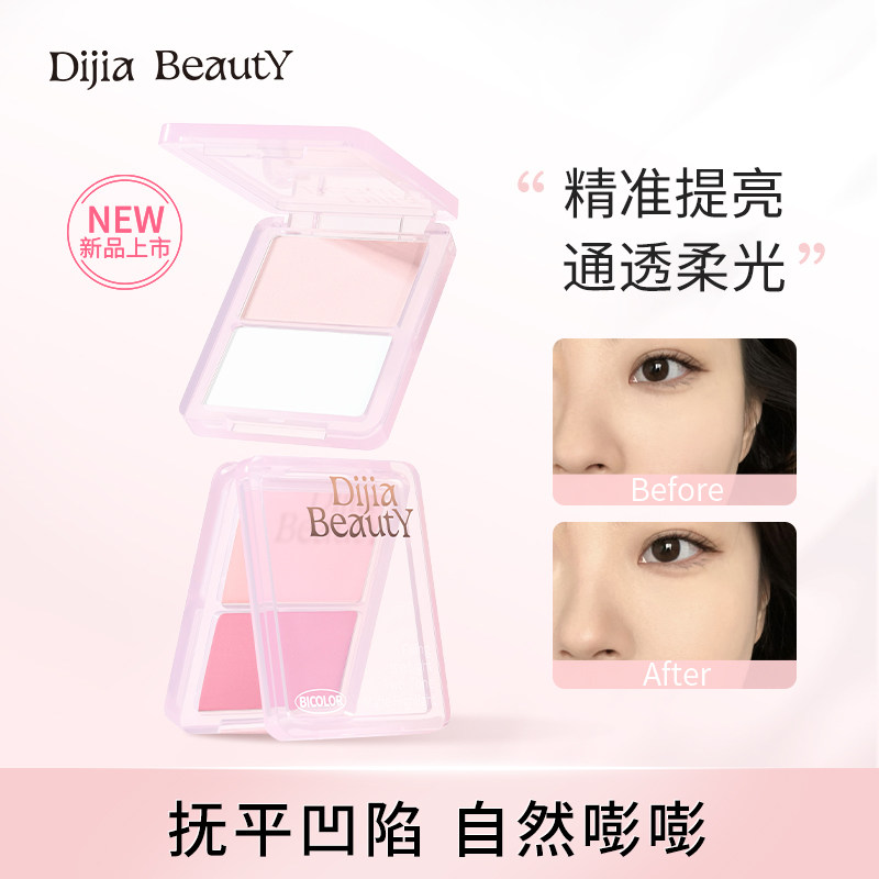 【官方正品】缔葭定光双色高光盘图片