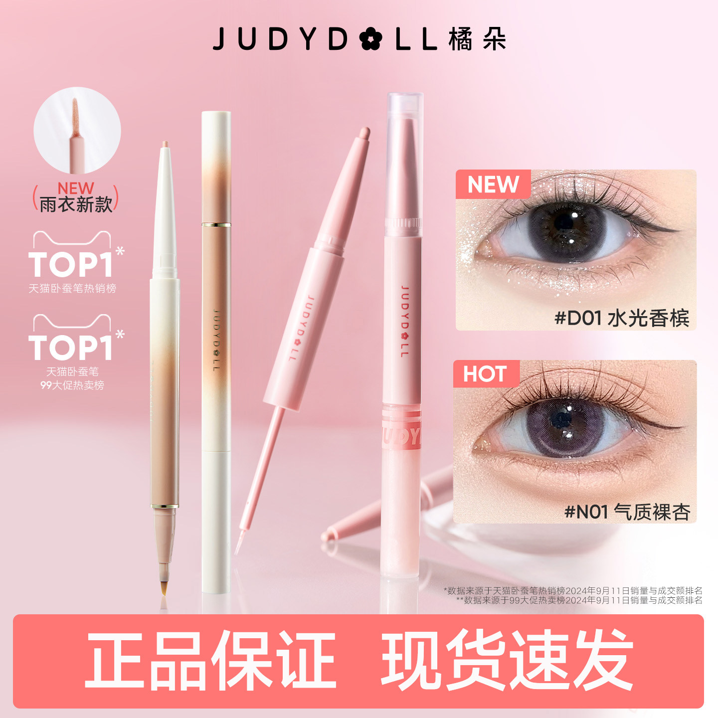 【官方正品】橘朵砍刀双头卧蚕笔