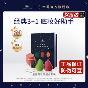 尔木萄星空美妆蛋粉扑星座官方尔女萄木葡葡萄淘掏陶俄耳目沐木桃